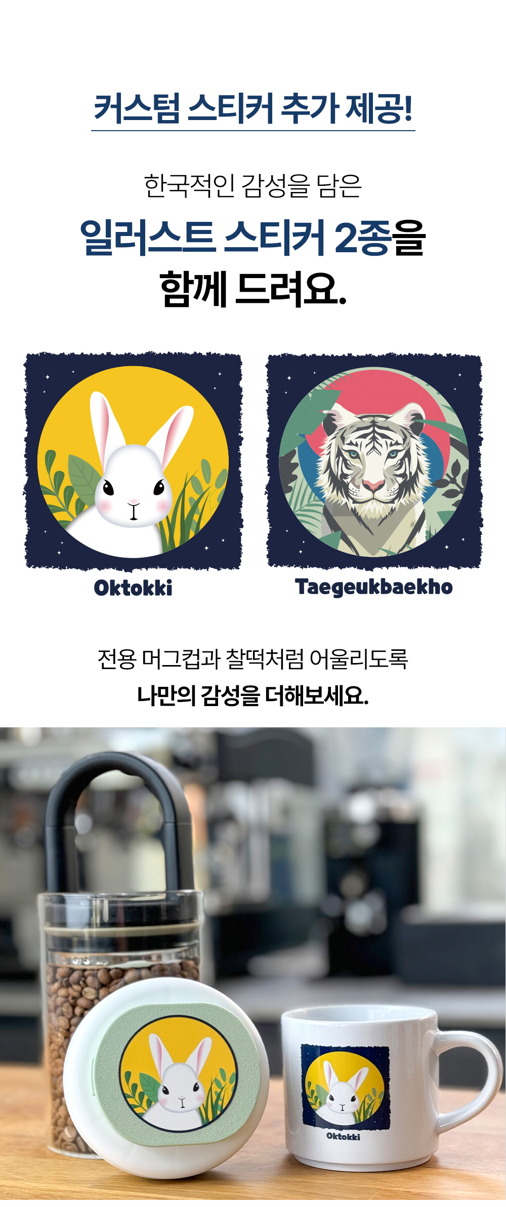 라라루리-거치대_1_25_스티커 소개_A.jpg